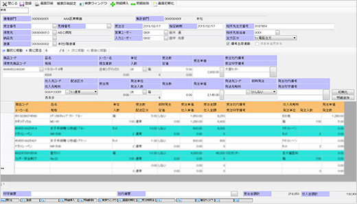 受注情報　入力画面